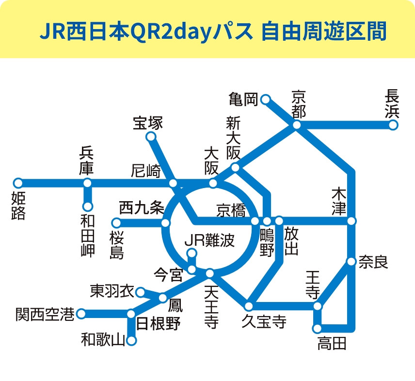https://contents.mng.westjr-ticket.jp/KMJW1036_dayrosenzu.jpg